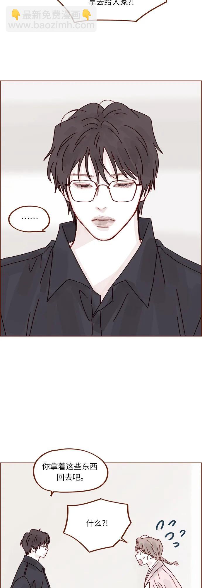 [第300话] 她有男朋友了?34