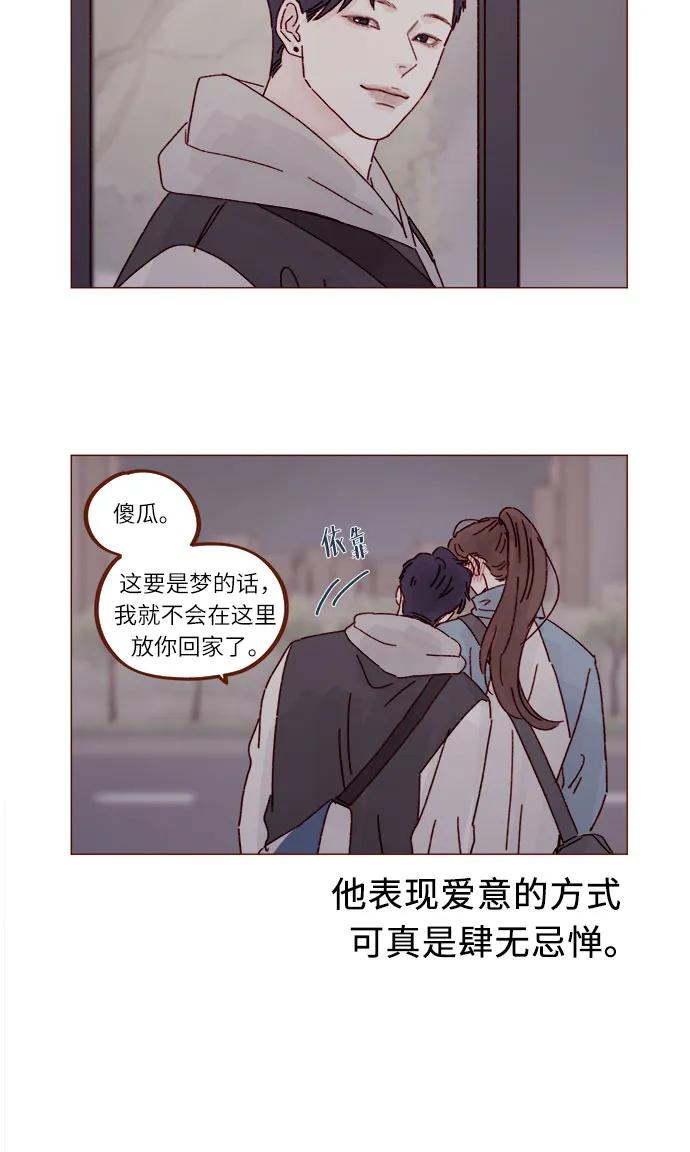 [第300话] 她有男朋友了?4