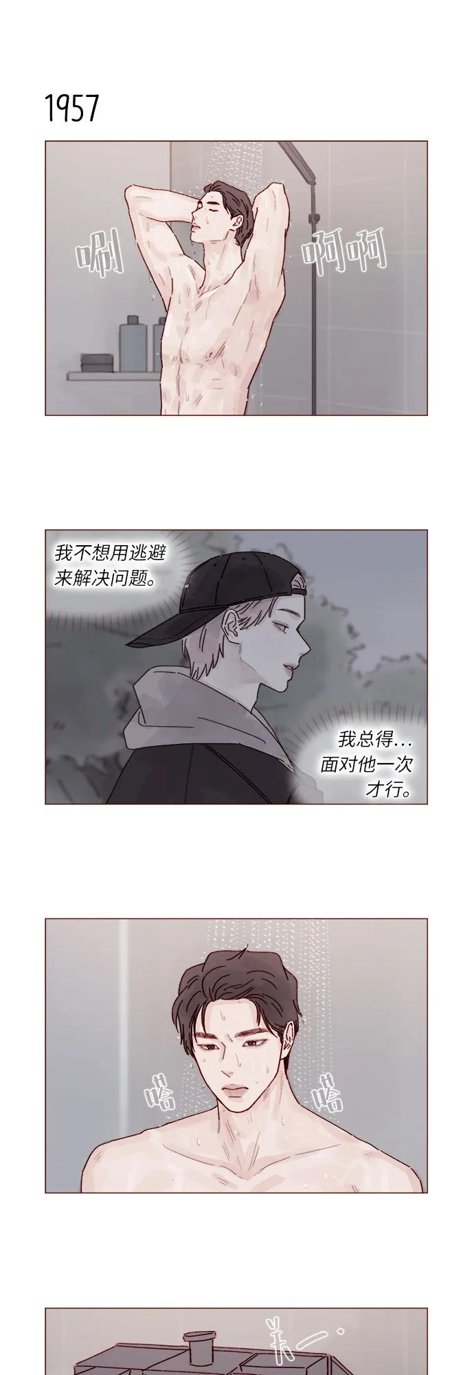 [第300话] 她有男朋友了?5
