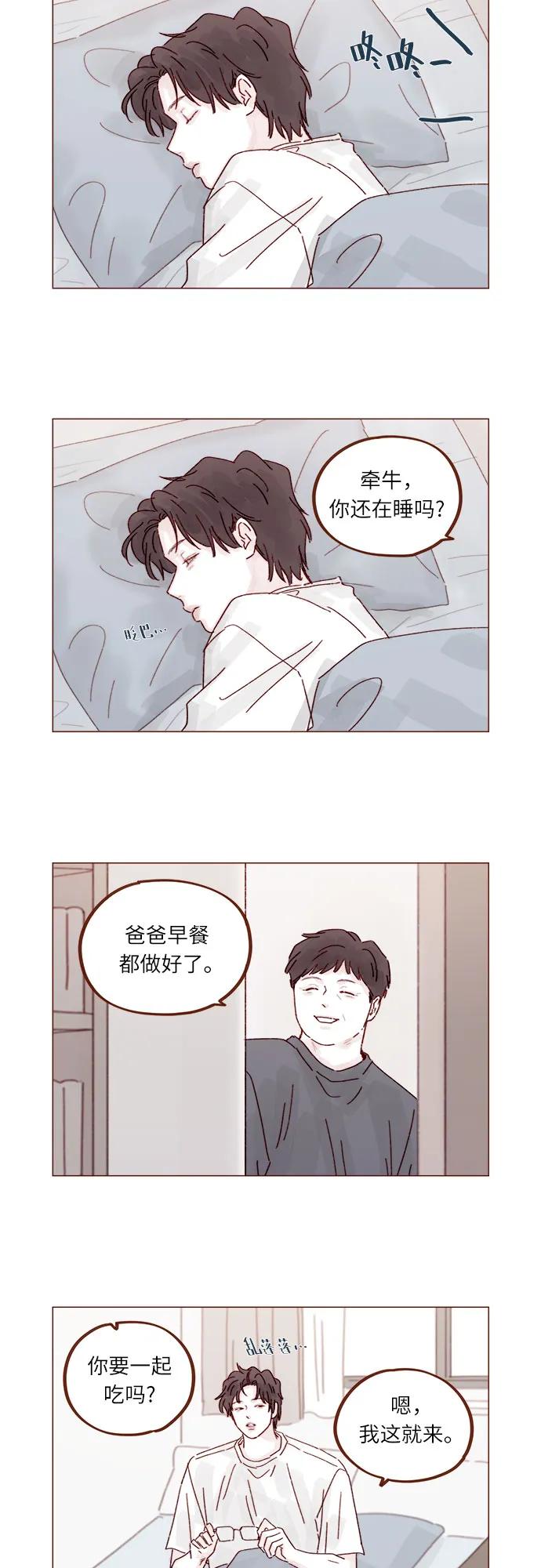 [第300话] 她有男朋友了?7