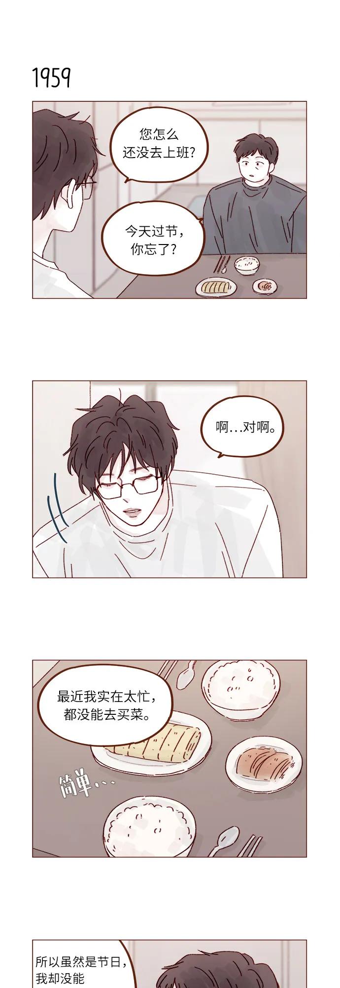 [第300话] 她有男朋友了?9