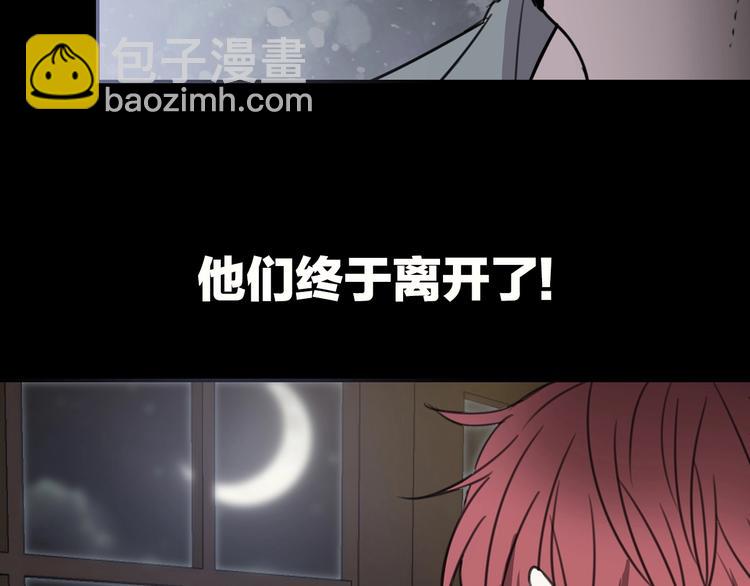 序章 交换的身体里诞生的爱情！114