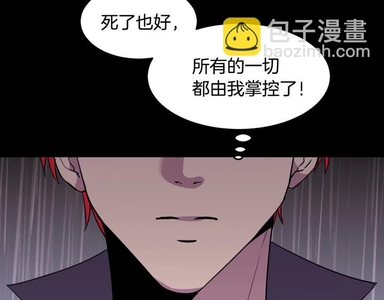 序章 交换的身体里诞生的爱情！120
