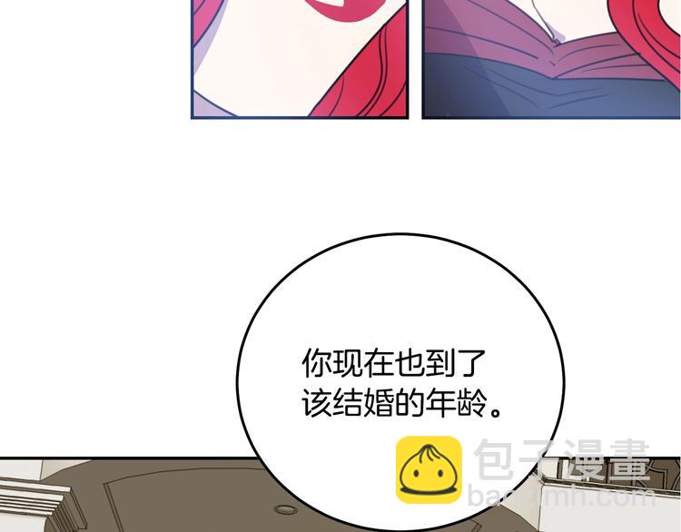序章 交换的身体里诞生的爱情！126