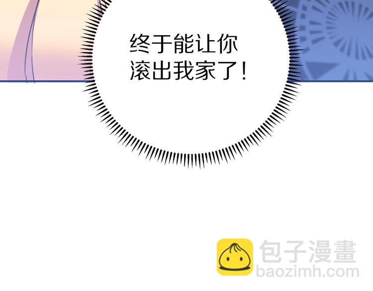 序章 交换的身体里诞生的爱情！131