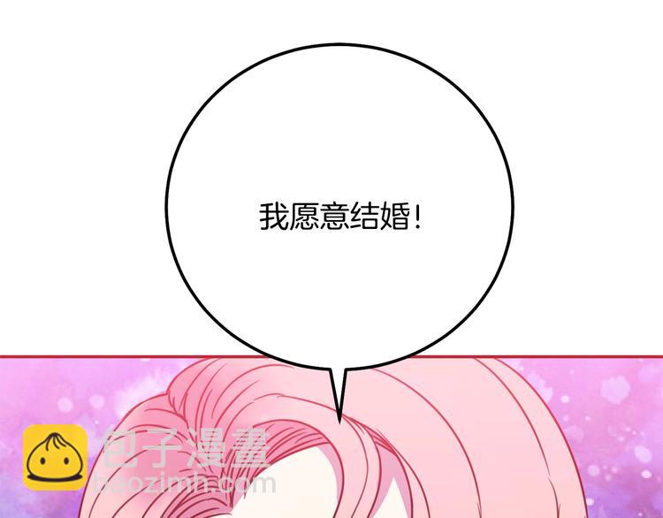 序章 交换的身体里诞生的爱情！132