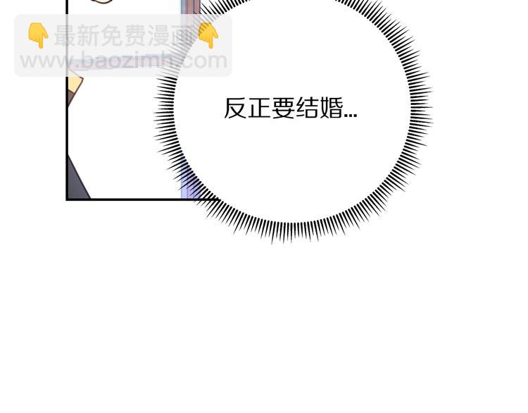 序章 交换的身体里诞生的爱情！139