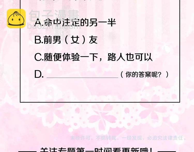 序章 交换的身体里诞生的爱情！167