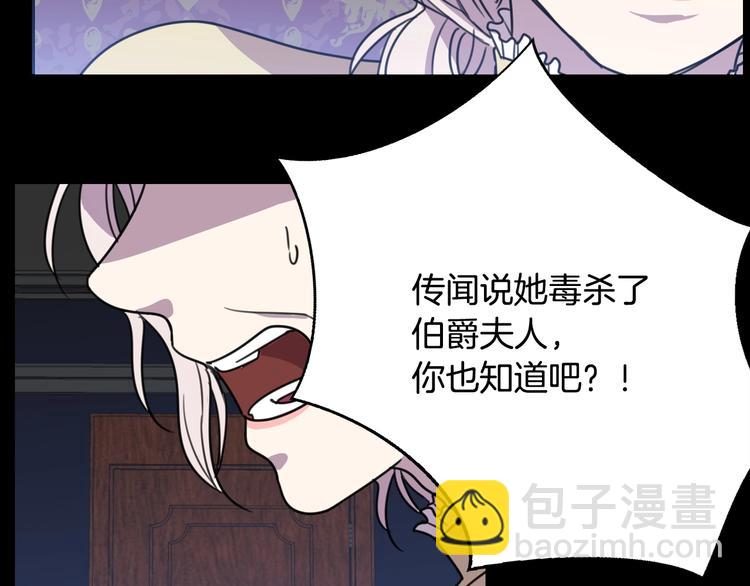 序章 交换的身体里诞生的爱情！36