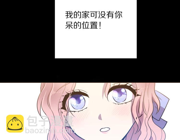 序章 交换的身体里诞生的爱情！59