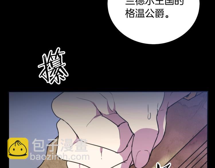 序章 交换的身体里诞生的爱情！75