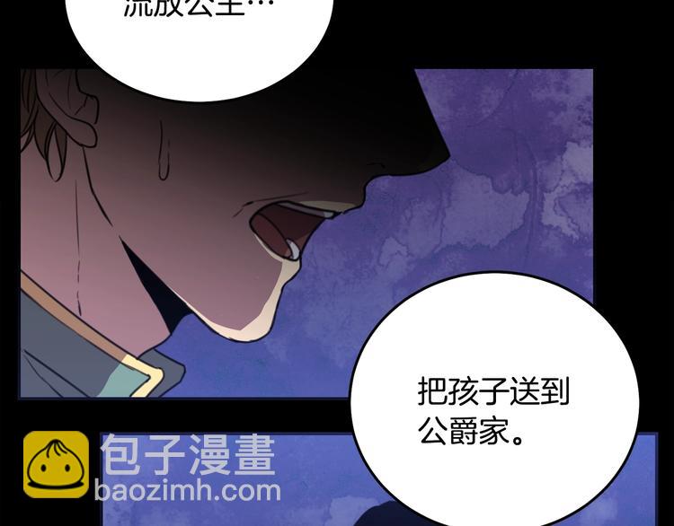 序章 交换的身体里诞生的爱情！77