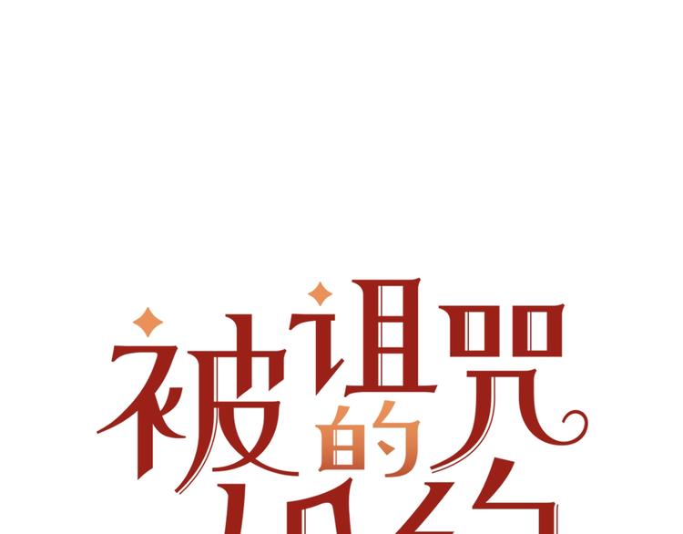 第1话  我愿意嫁！0