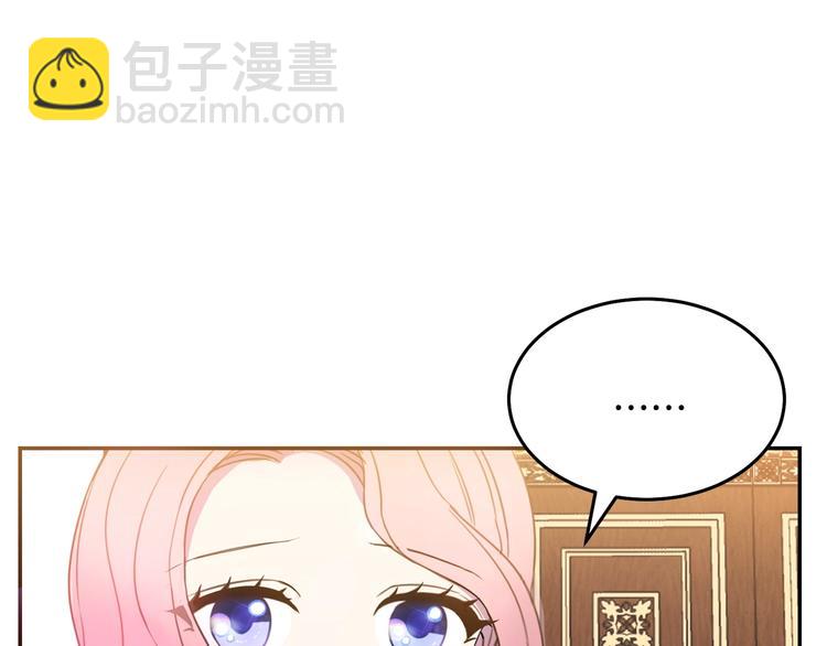 第1话  我愿意嫁！101