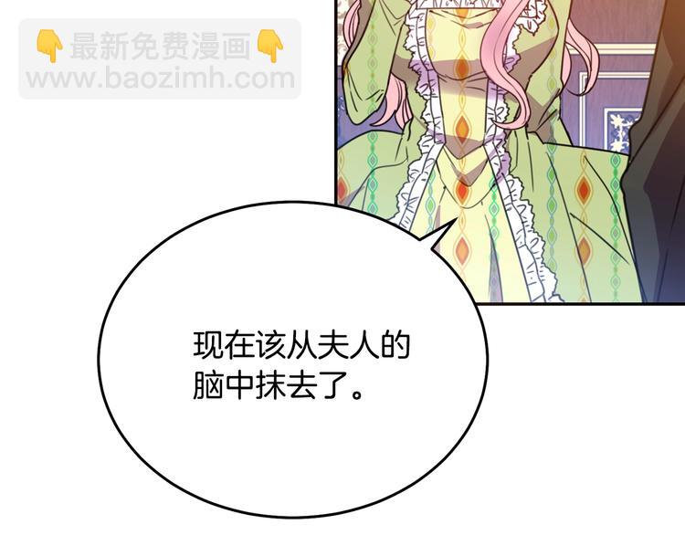 第1话  我愿意嫁！104
