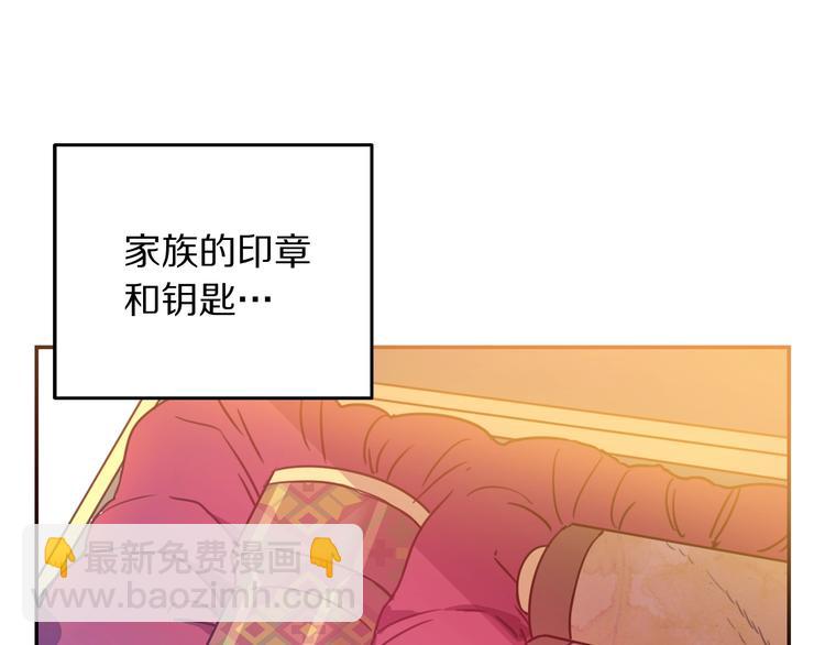 第1话  我愿意嫁！117