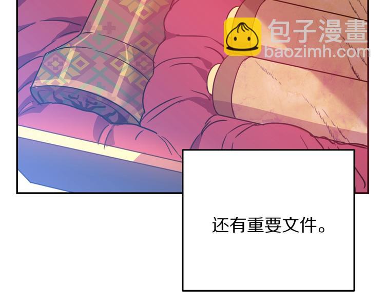 第1话  我愿意嫁！118
