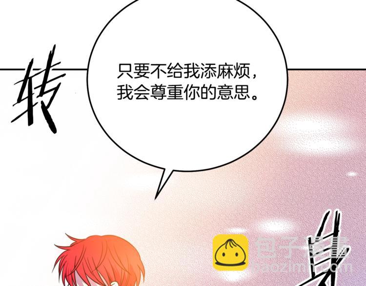 第1话  我愿意嫁！121