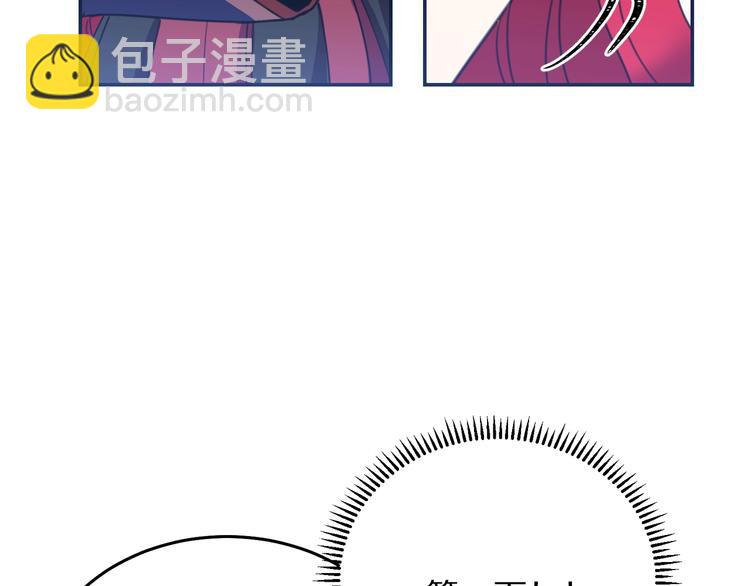 第1话  我愿意嫁！13