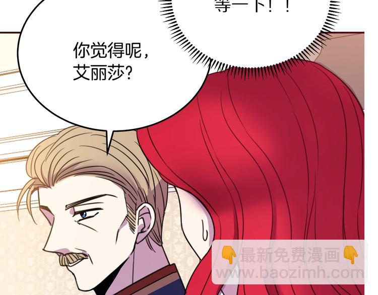 第1话  我愿意嫁！14
