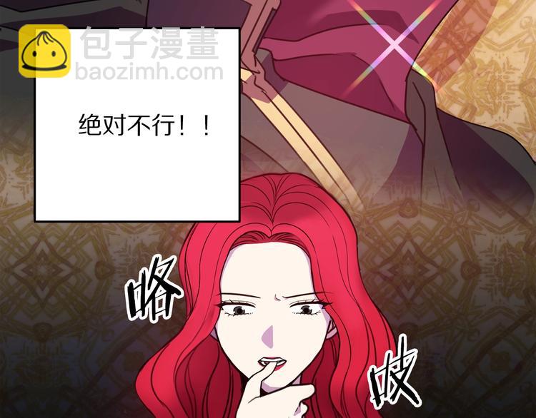 第1话  我愿意嫁！19
