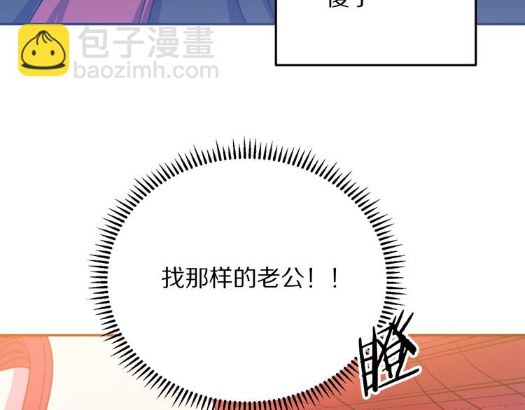第1话  我愿意嫁！21