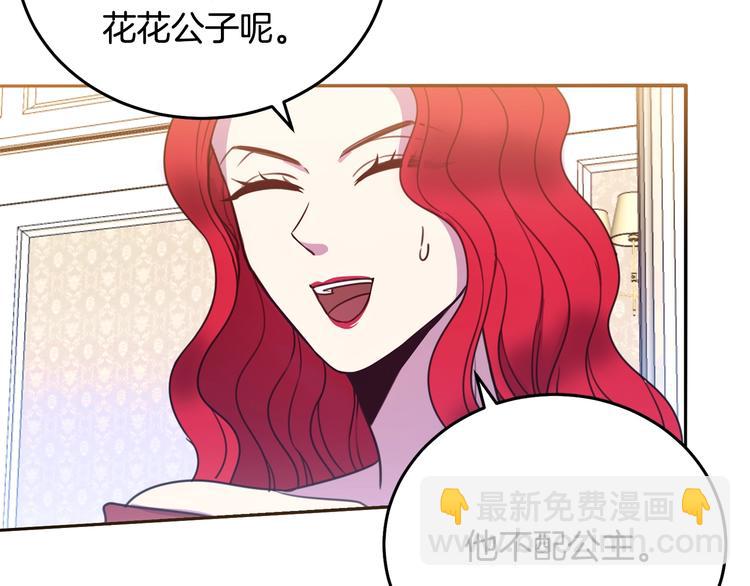 第1话  我愿意嫁！27