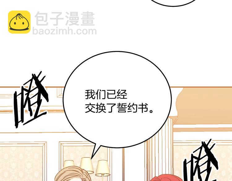 第1话  我愿意嫁！29
