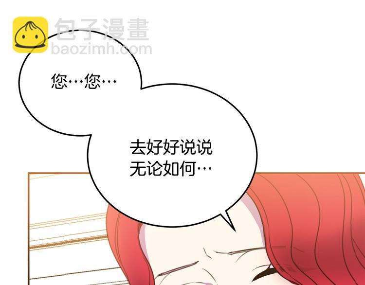 第1话  我愿意嫁！31