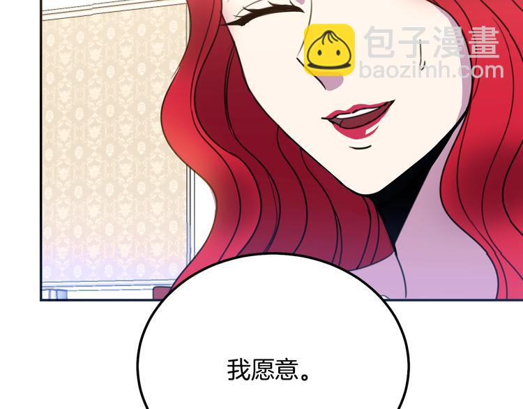 第1话  我愿意嫁！32