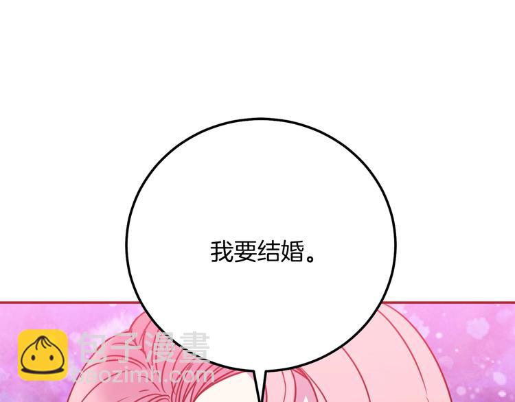 第1话  我愿意嫁！35