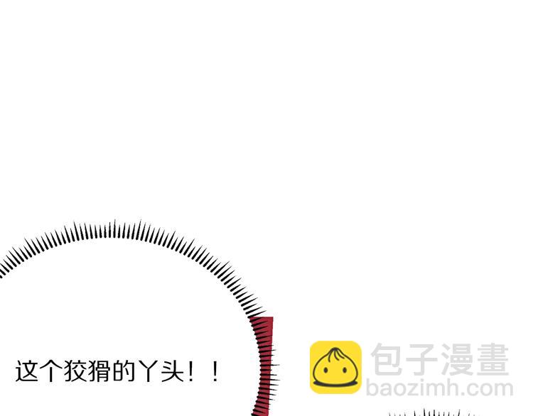 第1话  我愿意嫁！41