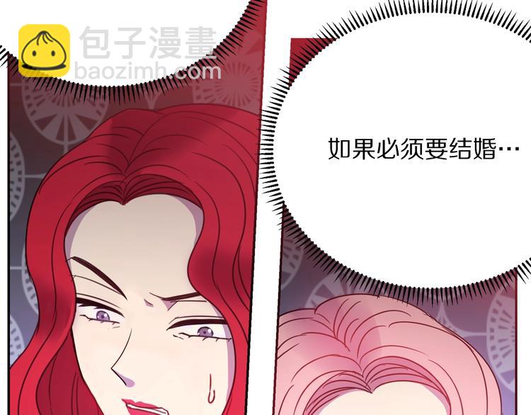 第1话  我愿意嫁！42