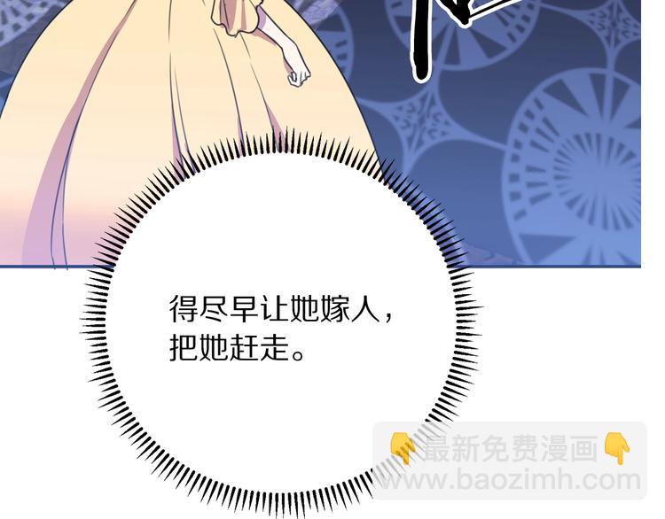 第1话  我愿意嫁！5