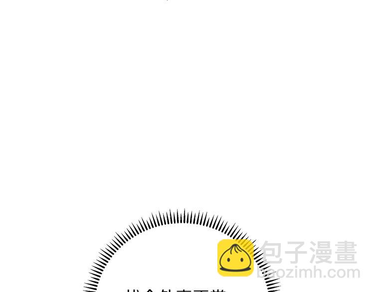 第1话  我愿意嫁！6