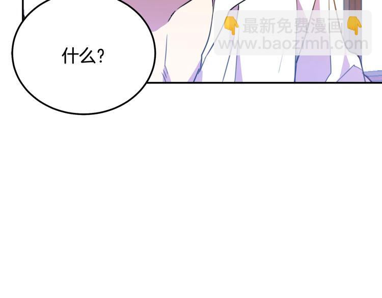 第1话  我愿意嫁！63