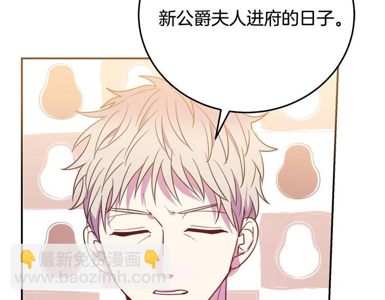 第1话  我愿意嫁！66