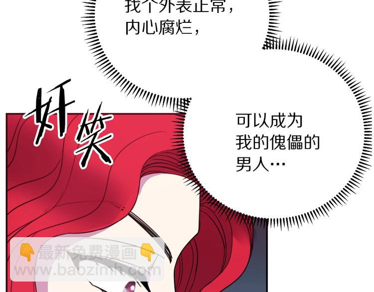 第1话  我愿意嫁！7