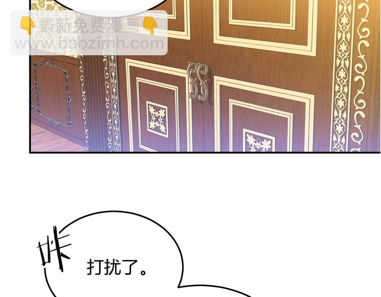 第1话  我愿意嫁！76