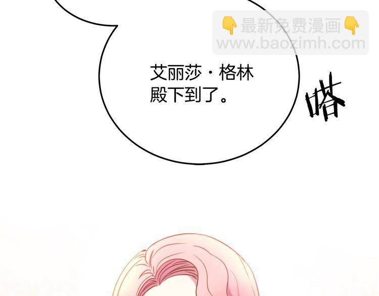 第1话  我愿意嫁！77