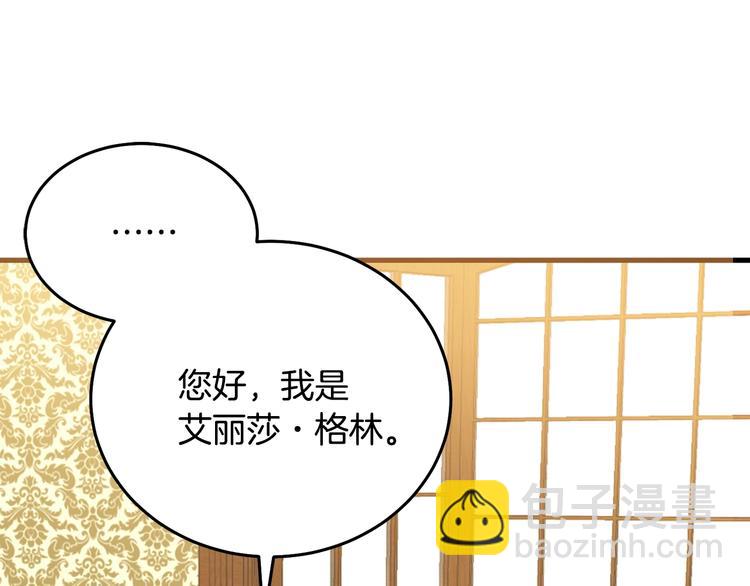 第1话  我愿意嫁！83