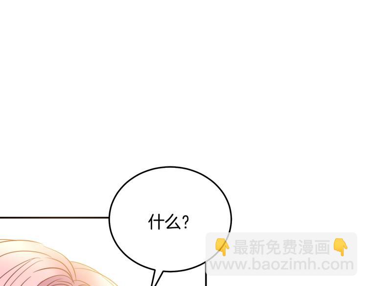 第1话  我愿意嫁！89