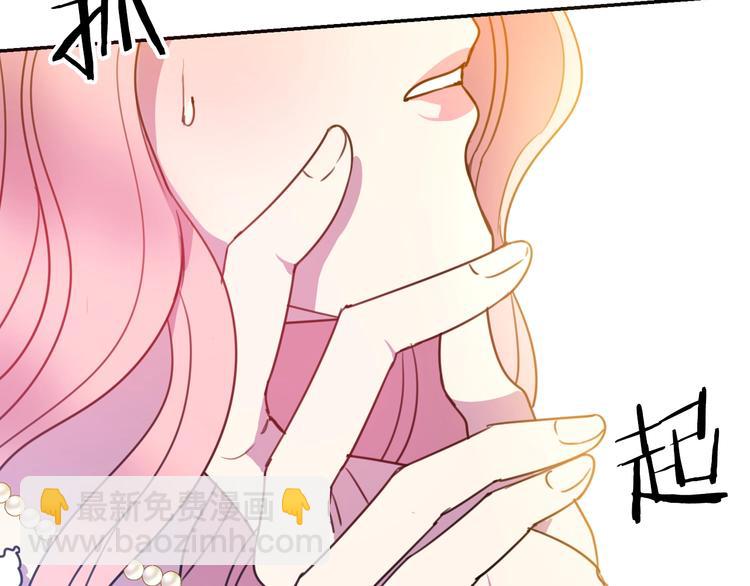 第1话  我愿意嫁！93