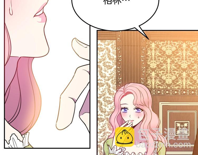 第1话  我愿意嫁！99