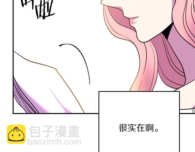 第2话 交换身体第一天117