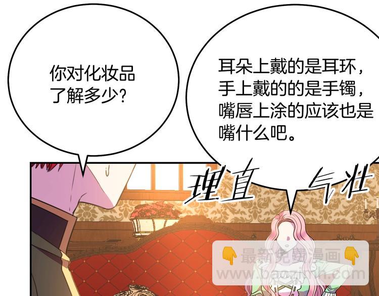 第2话 交换身体第一天120