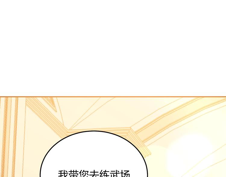 第2话 交换身体第一天139