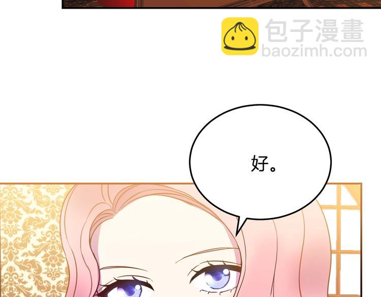 第2话 交换身体第一天146