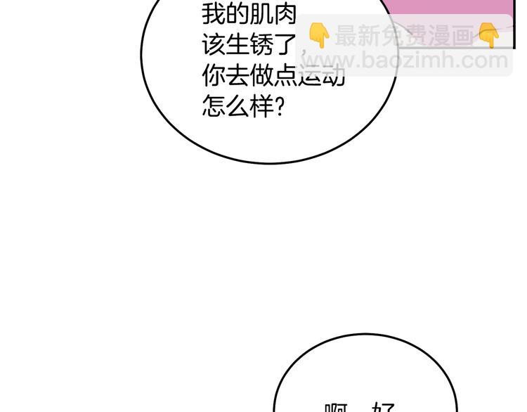 第2话 交换身体第一天56