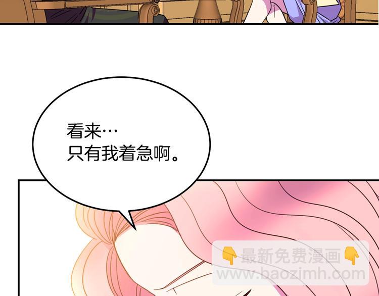 第2话 交换身体第一天60